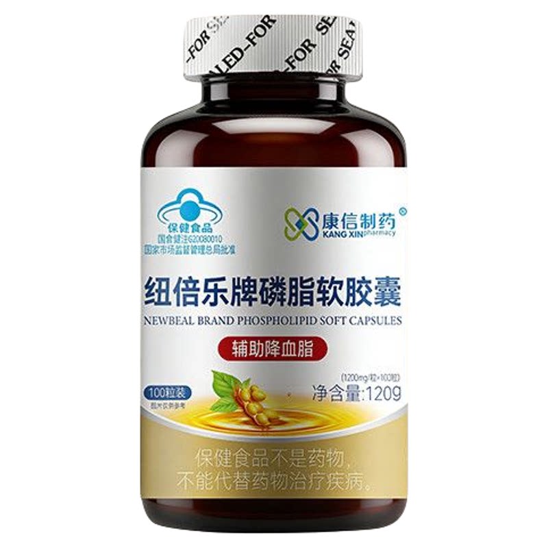 康信制药磷脂软胶囊大豆卵磷脂100粒辅助降血月旨偏高者蓝帽认证