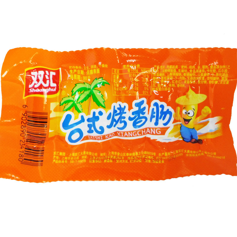 台式烤香肠38g双汇食肉休闲小吃