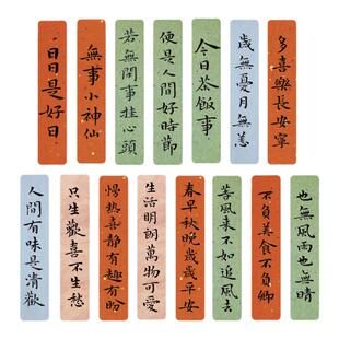 此时此地 手写冰箱贴 长字条款 合集书法中国风平安喜乐创意磁贴