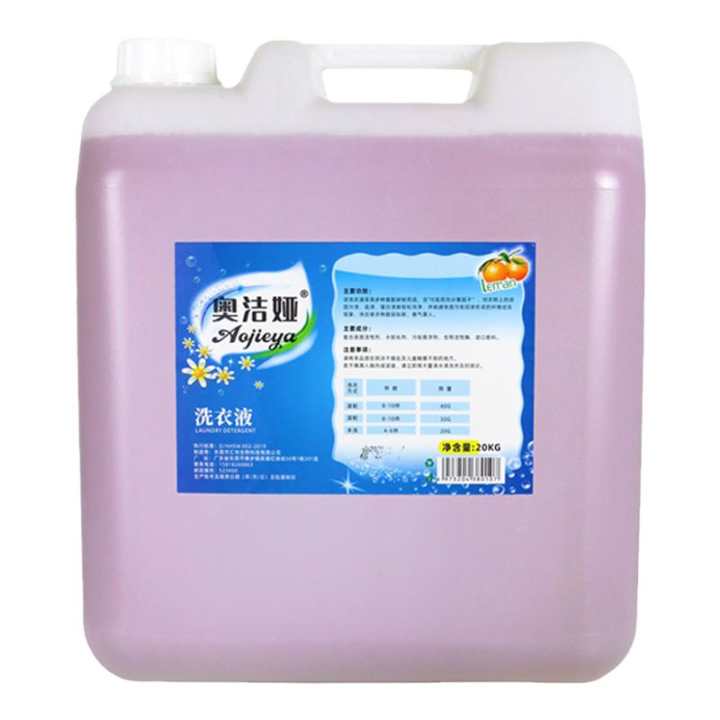 宾馆酒店大桶洗衣液整箱批家用商用散装干洗店洗衣液大桶装40斤