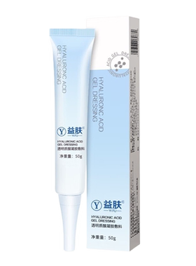 益肤蓝凝胶50g透明质酸敷料