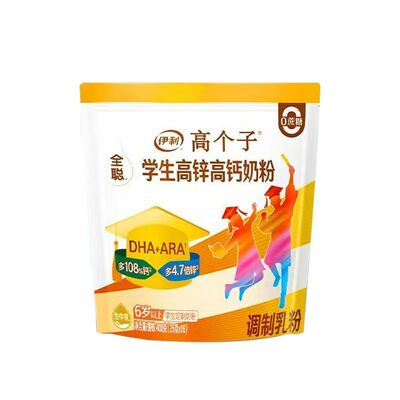 伊利高个子高锌高钙学生奶粉