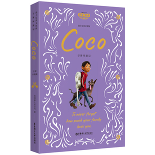 【迪士尼英文原版】寻梦环游记 Coco 全英文阅读书籍 英语单词阅读学习读物课外 小学初中考试提高 小说文学 迪斯尼热门电影故事