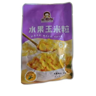 水果玉米粒香甜即食新鲜免煮独立小包装减0低脂肥代餐轻主零食品