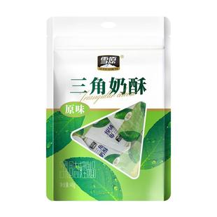 雪原蒙古奶酪三角奶酥48g原味儿童休闲营养零食奶疙瘩特产独立装