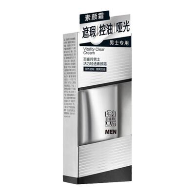 屈臣氏百雀羚男士活力轻透素颜霜