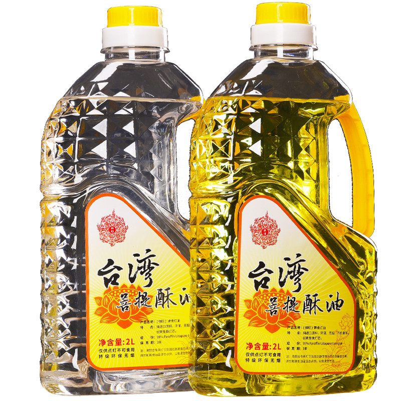 酥油液体佛灯灯油 敬佛供佛环保蜡烛