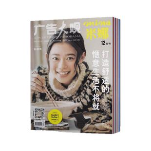 mina米娜杂志2025年1-12月+2024年3-12月双月刊 【2026年订阅】休闲服饰时尚瑞丽米娜穿衣搭服装配期刊日系美妆服饰