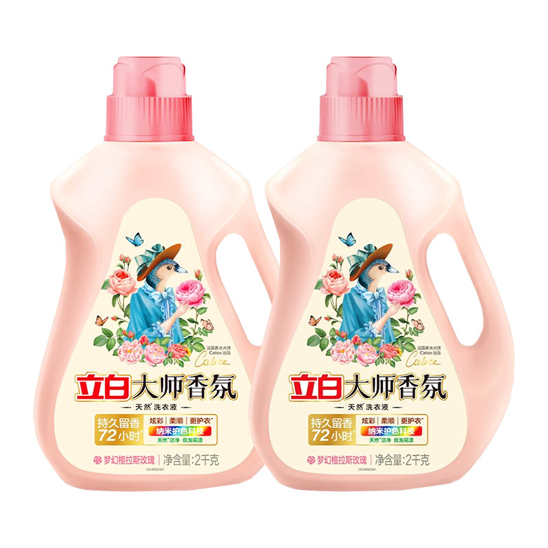 立白大师香氛洗衣液持久留香洁净宿舍家用补充实惠装旗舰正品官方