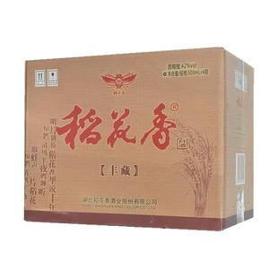 2023年产湖北稻花香丰藏42度白酒500毫升6瓶陶罐整箱装送礼袋