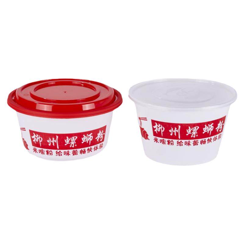 网红圆形一次性餐盒柳州螺蛳粉汤面分离外卖打包专用碗logo定制