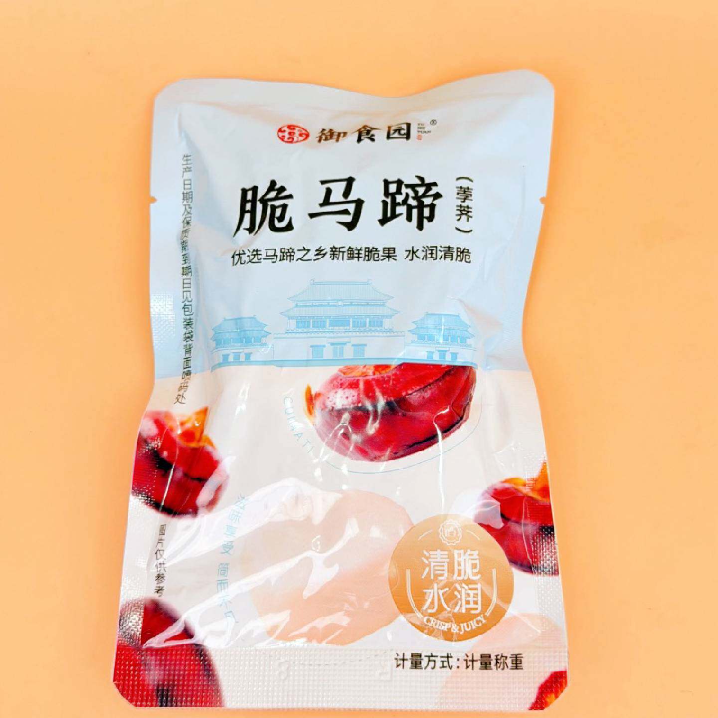御食园脆马蹄荸荠即食清脆水润去皮新鲜荸荠蜜饯果干休闲零食小吃
