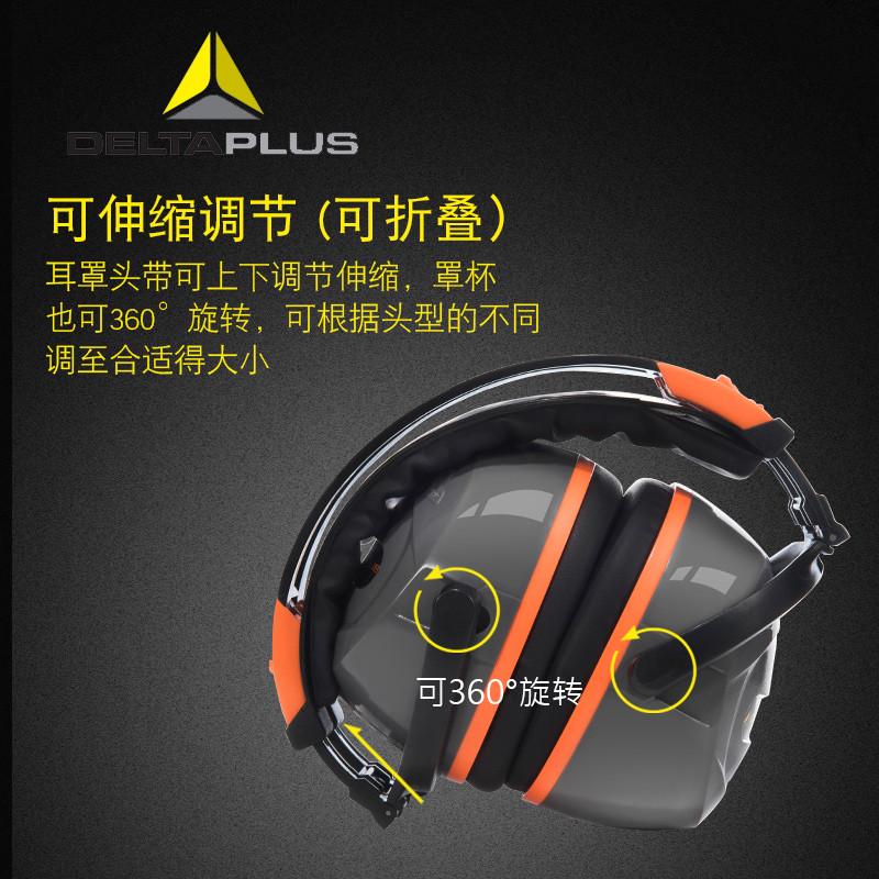 代尔塔 103115隔音耳罩专业防噪音舒适学生静音睡觉工业降噪耳机