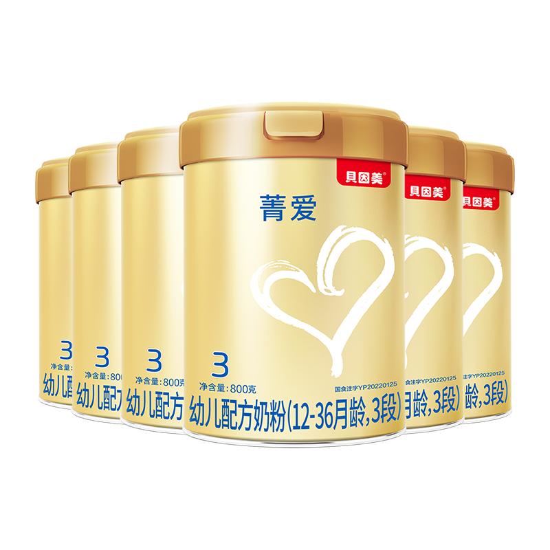 贝因美奶粉3段菁爱三段婴幼儿配方奶粉800g克*6罐旗舰店官网正品