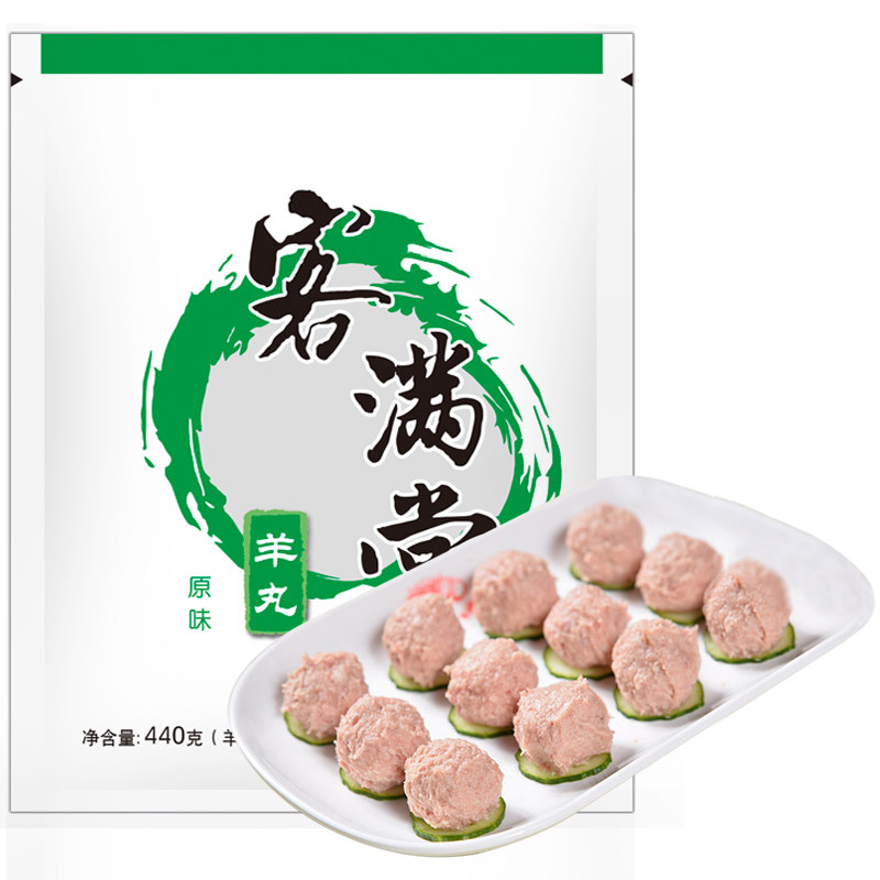 希波手打羊肉丸440g/袋 美味火锅麻辣烫食材 火锅肉丸新鲜肉丸