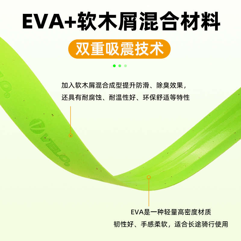 Velo维乐自行车弯把把带车手带公路车把带硅胶绑带减震防滑缠把带