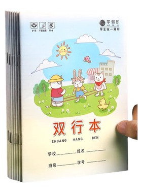 50本田字格作业本子小学生拼音本汉语拼音三线写字本统一幼儿园标准数学英语生字簿单行本小学一二年级练习本