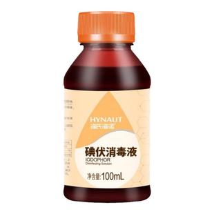 海氏海诺碘伏药水消毒液医用皮肤伤口杀菌消毒水家用脐带碘送棉签
