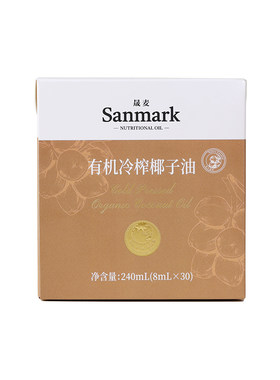 晟麦有机椰子油MCT生酮冷榨