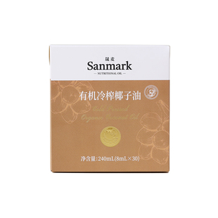 晟麦有机椰子油便携包装进口原油生酮烘焙mct冷榨初榨官方正品