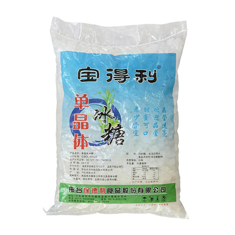 单晶冰糖 20斤小块单晶白冰糖粒散装餐饮商用非黄冰糖 单晶体冰糖