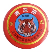 虎頭牌清涼油提神醒腦防暑防叮