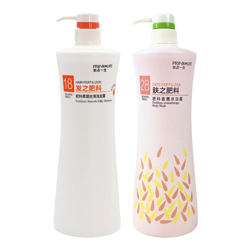 妆点一生肥料洗发水沐浴露套装