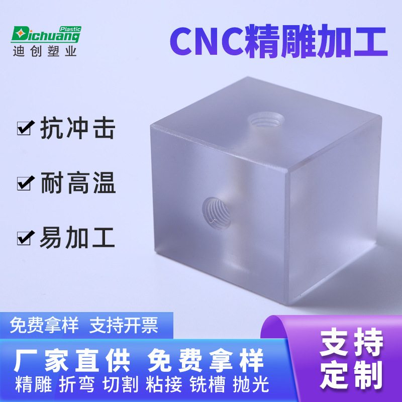 pc透明板加工厂家定制pc折弯加耐力板耐高温硬防静电精雕pc板打样