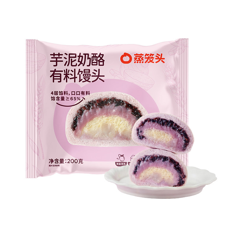 蒸笼头芋泥奶酪有料馒头
