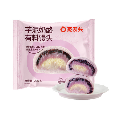 蒸笼头芋泥奶酪有料馒头