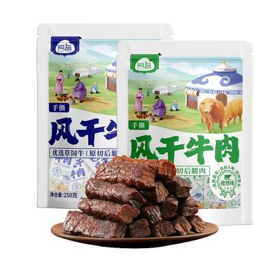 【香菇来了】阿品手撕牛肉干内蒙古风干牛肉即食250g牛肉零食