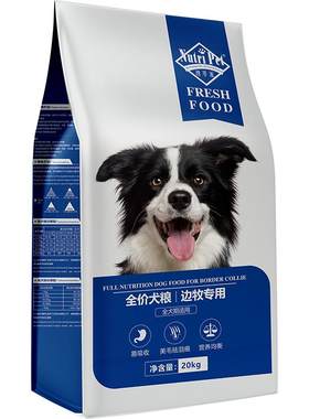 纽萃派大型犬狗粮边牧专用粮40斤