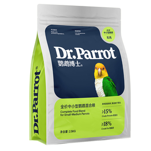 博士中小型鹦鹉混合粮全阶段专用小太阳和尚凯克坚果混合鸟粮无壳