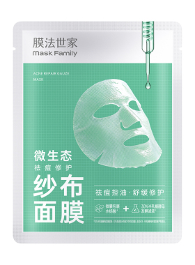 【双11预售】膜法世家微生态祛痘修护纱布面膜补水保湿控油泛红
