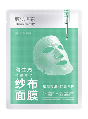 【余宇涵同款送礼赠品】膜法世家微生态祛痘修护纱布面膜补水保湿