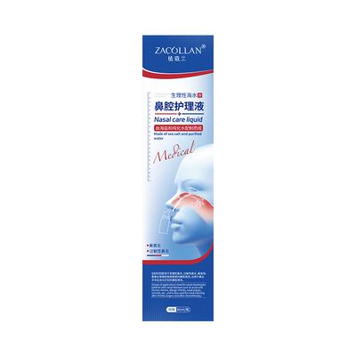 阿里健康自营ZACOLLAN/植蔻兰生理性海水鼻腔护理液80ml/瓶海盐
