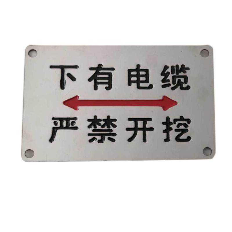 不锈钢标牌电力电缆走向牌方牌路面标识牌警示牌严禁开挖直销冲压