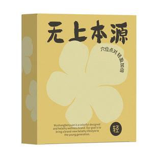 无上本源艾灸贴热敷贴轻盈穴位贴肚脐贴肩颈散寒肚子湿寒艾草贴