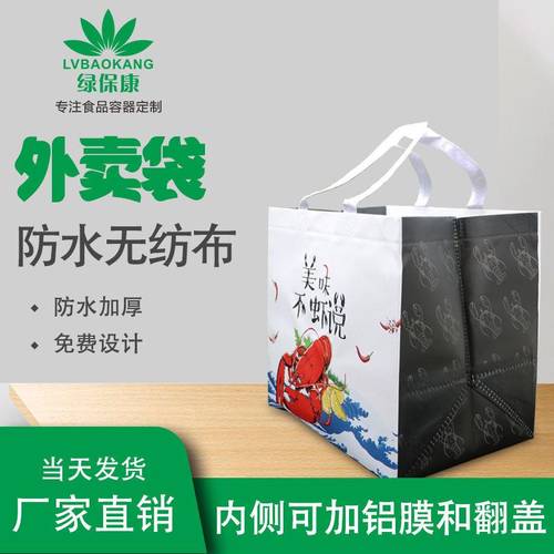 无纺布外卖袋打包袋可logo保温环保立体彩色袋袋覆膜印手提袋批发