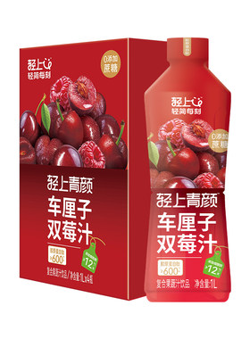轻上车厘子双莓汁饮料