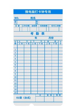 爱宝/新密/浩顺/君容/齐心色带