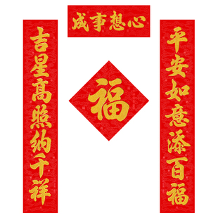 新款丝绒洒金字对联2026马年春联家用大门贴纸过新年装饰品自沾胶