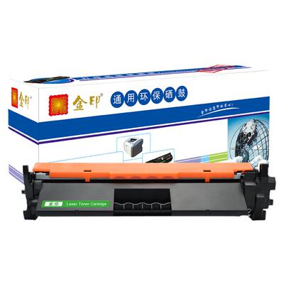 适用硒鼓金印打印清晰粉盒