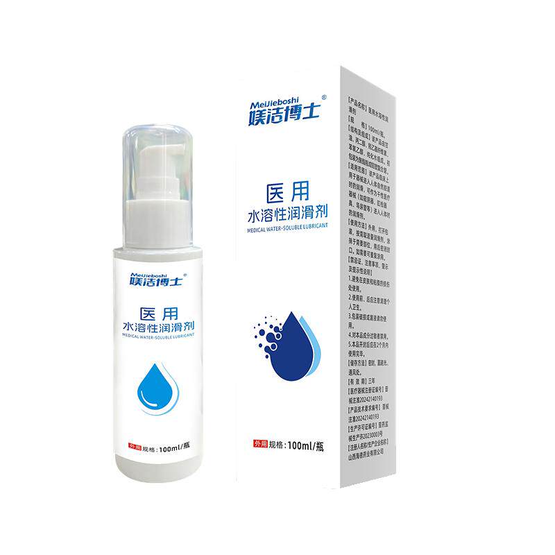 医用成人人体润油滑剂备女性孕阴道干涩夫妻用品水基溶性私处注入