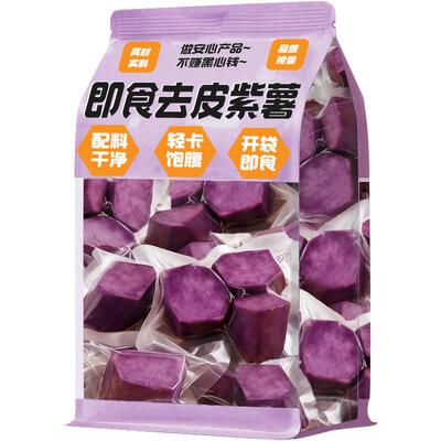 央妈推荐!【0脂肪】即食紫薯南瓜