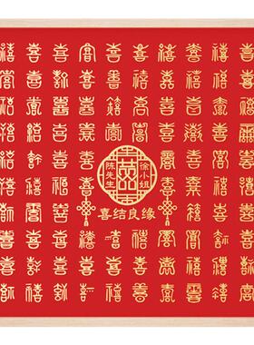 百喜图送新人结婚礼物