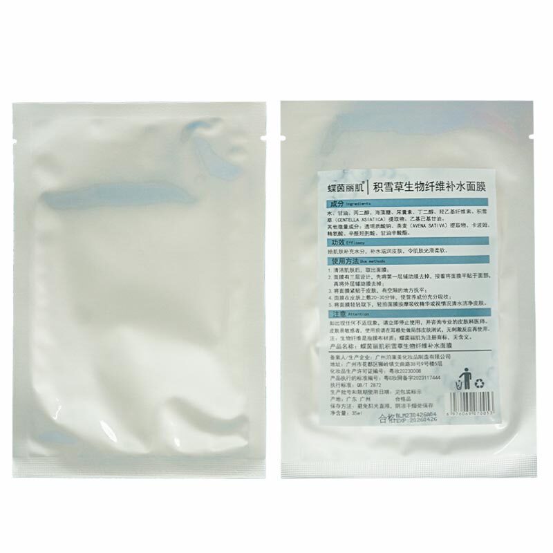 积雪草生物纤维补水面膜舒缓泛红屏障修护换季维稳保湿面膜10贴