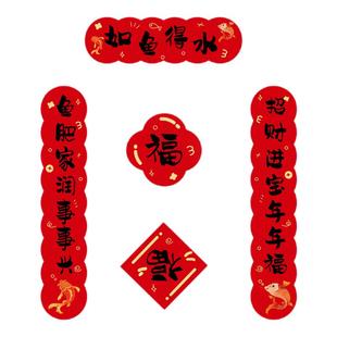 春节鱼缸对联2025新年喜庆装饰贴纸水族乌龟缸造景迷你过年用春联