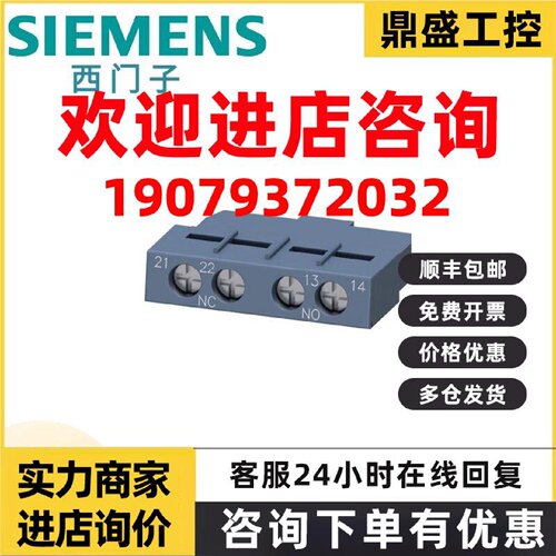 议价3RV2901-1E西门子辅助开关横向开关