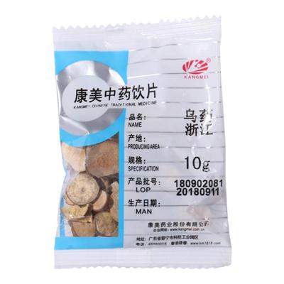 康美药业乌药中药材店铺中药饮片